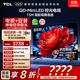 TCL 65T5M 包安裝版【伸縮掛架送裝一體】65英寸 QD-Mini LED控光電視 T5M 國家補貼