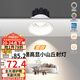雷士（NVC）LED射燈家用嵌入式背景洗墻小山丘7瓦白色暖白全光譜護眼【雪羽】