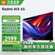小米（MI）電視65英寸 AIX 65 64GB大儲存 影院級畫(huà)質(zhì) WiFi6 金屬全面屏 智能游戲平板電視機 65英寸 X65【64G大儲存】
