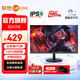 聯(lián)想 23.8英寸顯示器 100Hz IPS屏 全高清 廣視角 愛(ài)眼低藍光不閃屏 游戲電競家用娛樂(lè ) 電腦顯示屏幕 B2431E