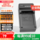 蒂森特（dste）適用佳能D30 SX510 240 520 275 SX270 s120 IXUS310\300\210 320HS SD980 SD4000相機(jī)NB-6L充電器