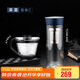 膳魔師（THERMOS）玻璃杯套組400ml雙層耐熱帶濾網(wǎng)泡茶TCGB-400-BL iwaki 促銷(xiāo)裝 C