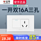 公牛118型開(kāi)關(guān)插座燈面板單開(kāi)官方旗艦長(cháng)方形三開(kāi)二開(kāi)防水盒g(shù)04象牙白 118一開(kāi)雙16A三孔