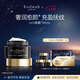 EVIDENS DE BEAUTE伊菲丹 rich面霜50mL 修護(hù)抗皺保濕緊致敏感肌護(hù)膚品七夕禮物