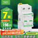 施耐德電氣帶漏保緊湊型斷路器 空氣開關(guān)  Vigi+空開帶漏電 2P C25A R9系列