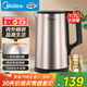 美的（Midea）電熱水壺家用1.7L大容量燒水壺雙鋼防燙防干燒煮水壺316不銹鋼內膽電水壺泡茶壺 政府補貼PJ17A01