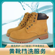 洗大黃靴清洗服務(wù)Timberland添柏嵐踢不爛手工干洗洗護(hù)補(bǔ)色上門送洗 大黃靴清洗服務(wù) 取鞋時(shí)間8點(diǎn)——9點(diǎn)