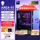 外星人【旗艦水冷】Area-51游戲高端臺式電腦整機Ultra9至高RTX5080顯卡至高64G+2T硬盤(pán)電競臺機黑神話(huà) 【RTX 5080】U9/64G/2T