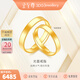 金至尊（3D-GOLD)黃金戒指光面活口999足金戒指結婚三金男女款生日禮物計價(jià) 男款-金重6.67克（配珠寶禮盒）