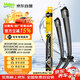 法雷奧（VALEO）SWF雨刷器無骨雨刮器專車專用 沃爾沃XC90 S90 V90 大眾新速騰
