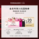 菲拉格慕（Ferragamo）玄魅伊人女士香氛 5ml 純欲黑莓香濃香持久送女友 (隨機發(fā)）
