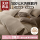 無(wú)印良品A類(lèi)100%純棉四件套 水洗棉波紋紗提花 1.8米床笠款 被套200*230cm