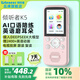 listeneer復讀機傾聽者K5英語聽力寶隨身聽磨耳朵AI智能聽力學習機古詩詞英語學習考研神器 水仙粉64G