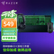雷蛇（Razer） 煉獄蝰蛇聯(lián)名款有線電競(jìng)游戲鼠標(biāo) 黑色（右手人體工學(xué) 雷云3驅(qū)動(dòng) 帶側(cè)鍵） 蝰蛇鼠標(biāo)+北海巨妖X耳機(jī)+雨林狼蛛V3 X鍵盤