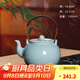 龍泉青瓷創(chuàng  )意茶具茶壺單壺大號陶瓷大容量功夫茶具泡茶提梁壺中式?jīng)霾鑹?粉青 禮盒裝 1300ml