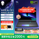 外星人（Alienware）18英寸 AREA-51 至高 U9/32G/2TB/RTX5090顯卡  300Hz高刷屏筆記本電腦 游戲本 1973QT: U9/32G/1TB/5070Ti 300H