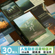 巨福人生是曠野盒裝明信片ins風(fēng)勵志語(yǔ)錄攝影風(fēng)景禮物留言賀卡