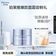 珀萊雅（PROYA）【嘗鮮禮】源力面霜2.0（輕盈型）5g