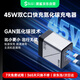 黑鯊45W氮化鎵充電器多口大功率Type-C快充頭兼容30W適用pd20W蘋果16小米華為mate70pro筆記本電腦
