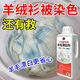 家可美（jiakemei）毛衣漂白劑白色羊絨羊毛衫強力去污漬去黃干洗店專(zhuān)用染色修復還原 干洗店專(zhuān)用羊毛漂白劑【1000G】