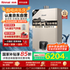 林內(nèi)（Rinnai）【鯨噸噸藍鯨】24L燃氣熱水器【國家補貼15%】零冷水大水量24GD61R（JSQ47-GD61R）