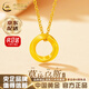 中國黃金（CHINA GOLD）黃金吊墜女足金莫比烏斯環(huán)項鏈教師節實(shí)用生日禮物送女友老婆愛(ài)人 京速達*足金吊墜 約0.3g【贈銀鏈】