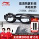 李寧（LI-NING）泳鏡男女防水防霧高清專業(yè)游泳眼鏡小框不勒頭成人潛水裝備 【防水防霧丨贈泳鏡盒】暗夜黑色