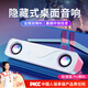 賽達電腦音響長(cháng)條小音箱多媒體筆記本家用桌面臺式機有線(xiàn)有源低音炮游戲電競2.0喇叭 皓月白【有線(xiàn)連接】