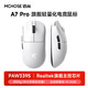 邁從（MCHOSE）A7高階輕量化無線鼠標(biāo)游戲電競辦公有線/2.4G/藍牙三模連接 PAW3950/3395人體工學(xué)無孔設(shè)計 A7 Pro 白色