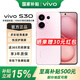 vivoS30 手機新品上市 vivo s30  國家補貼 vivo s30 vivos30 新機 手機 桃桃粉 12GB+256GB 官方標配