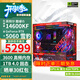 華碩全家桶14600KF/5060Ti主機(jī)5070直播電競(jìng)游戲設(shè)計(jì)渲染臺(tái)式機(jī)組裝電腦主機(jī)整機(jī)DIY組裝機(jī) 配一:14600KF+RTX5060