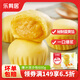 樂肴居爆汁流沙包600g 20個 兒童速食早餐半成品 奶黃包子 即食早茶點(diǎn)心