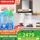 老板（Robam）【雙子星65X3S】油煙機 變頻雙腔25立方風量1000Pa強勁靜壓 揮手智控大吸力抽油煙機套裝 【雙子星65X3S】25大吸力+1000Pa