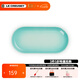 酷彩（Le Creuset）炻瓷歐式長方形盤子25cm魚盤菜碟子方形碟彩色餐盤 橢圓形碟青羽色 25cm