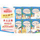 二年級上冊數(shù)學同步訓練（全6冊）人教版 100以內(nèi)加減法 認識時間長度單位 表內(nèi)乘法角的認識 數(shù)學思維訓練