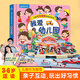 青葫蘆兒童行為指導(dǎo)互動(dòng)立體書(shū)我愛(ài)幼兒園情緒管理安全教育2-3-6歲閱讀繪本小中大班早教啟蒙認(rèn)知書(shū)游戲翻翻書(shū)籍 我愛(ài)幼兒園