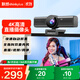 聯(lián)想thinkplus電腦直播攝像頭4K高清帶麥克風(fēng)電腦攝像頭自動(dòng)對焦免驅動(dòng)視頻會(huì )議直播帶貨攝像頭WL48A