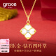 Grace GirlI8K金鉆石四葉草項鏈女輕奢彩金鎖骨鏈轉(zhuǎn)運(yùn)送女友生日禮物情人節(jié) I8K金鉆石四葉草項鏈+輕奢禮盒
