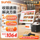 商米（sunmi）Q寶單屏收銀機 餐飲火鍋小吃店掃碼支付零售通用收銀套餐（單屏主機+小票機）