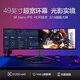 星華辰UP40R2 40英寸5k 120HZ曲面超寬21:9帶魚(yú)屏 LG-IPS屏專(zhuān)業(yè)炒股辦公電競游戲設計臺式升降電腦顯示器 49英寸5K+144HZ曲面IPS+LG面板四分屏