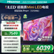海信電視85E5N Pro+ 85英寸 DeepSeekAI電視 1024分區(qū)Mini LED 高刷E5ND-PRO 以舊換新家電國(guó)家補(bǔ)貼20% 85英寸 咨詢(xún)立減20%