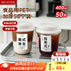 美廚（maxcook）一次性咖啡杯奶茶杯子飲料杯食品級塑料杯帶蓋400ml 50套MCPJ3808