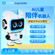 心大陸 京東JoyInside AI兒童成長(zhǎng)機(jī)器人 陪伴人工智能ai對(duì)話男女孩生日禮物-天空藍(lán)色全能PRO版本