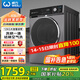 威力（WEILI）滾筒洗衣機 12KG變頻大容量洗烘一體 祛味空氣洗蒸汽除菌 BLDC 送裝一體XQG120-1428DPHX國家補貼