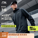 李寧荷葉防護(hù)風(fēng)衣丨運(yùn)動(dòng)外套男子秋冬新款加絨保暖防風(fēng)防潑水開衫夾克 【加絨】黑色(883款）-2 L