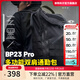 奈特科爾BP23 Pro通勤旅行雙肩背包多功能戶外23L大容量背包 BP23 Pro升級版 | 23升