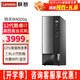 聯(lián)想（Lenovo）臺(tái)式電腦全套揚(yáng)天M4000q酷睿i7-12700獨(dú)顯家用辦公直播商用臺(tái)式機(jī)主機(jī)整機(jī) 單主機(jī)(帶鍵鼠無顯示器)  定制：i7 16G 1T+256G 集顯