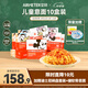 空刻意面兒童意面米奇系列mini小食盒218.2g*10盒意大利面