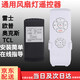 電風(fēng)扇燈遙控器三檔吊扇燈遙控器通用型隱形風(fēng)扇燈控制器風(fēng)扇燈配 高中低三檔遙控器+控制器