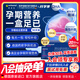 奧適寶德國進口孕期DHA 孕婦專用復(fù)合維生素孕期葉酸多維營養(yǎng)鈣片益生菌 【1盒】孕期全能營養(yǎng)素